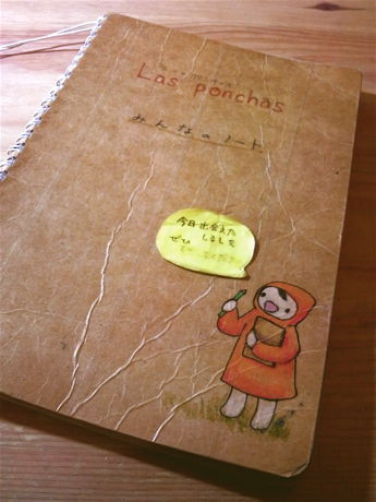 みんなのノート