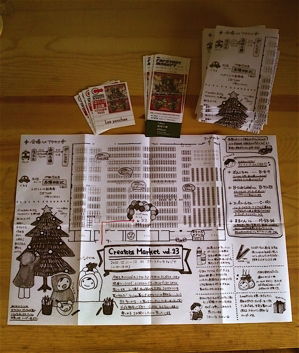 クリマ23ブース図