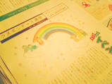 ラスポン通信06号