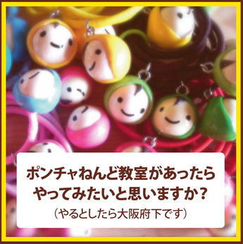 ねんどきょうしつやりたいか