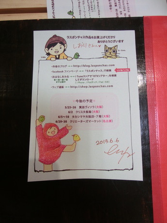 高島屋201306_13