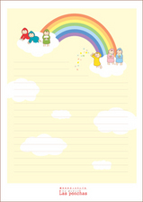 レターみんなで雲にのる2