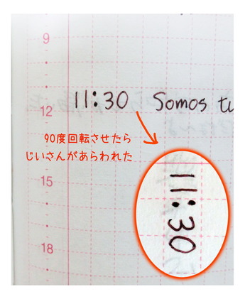 1130のじいさん_2