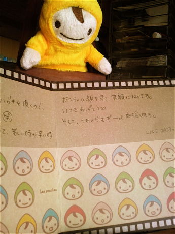 あじこかーど2