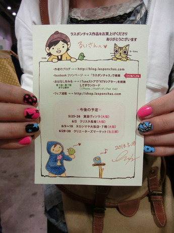 デザフェス37_にっこり12