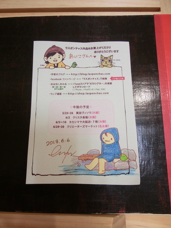 高島屋201306_16