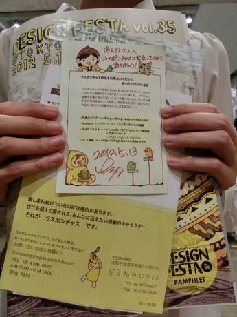 デザフェス35_にっこり37