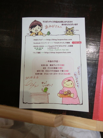 高島屋201306_14