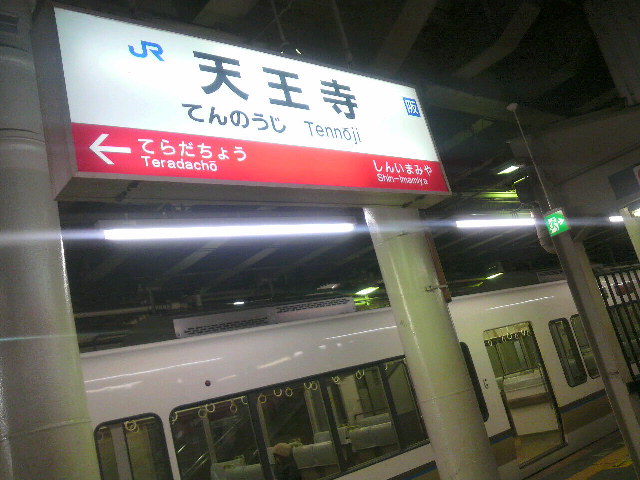 新快速は速いなぁ ラスポンチャス 作者のブログ