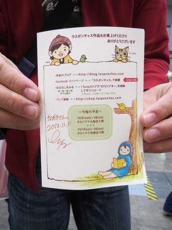 デザフェス36にっこりあつめ_その9