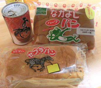 石垣土産4