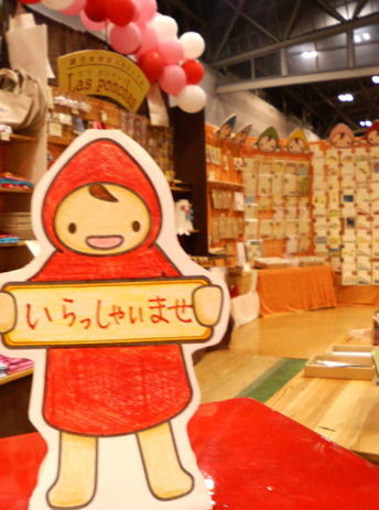 いらっしゃいませだ