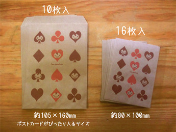 紙袋トランプちゃん