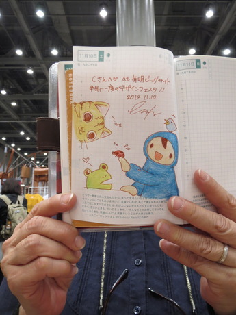 デザフェス36にっこりあつめ_その19