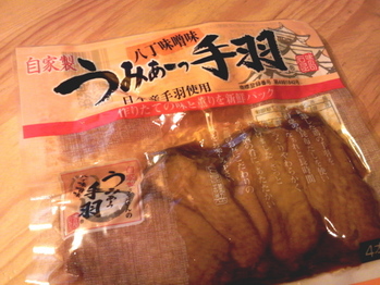 うみゃーっ手羽