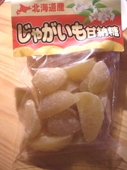 じゃがいも甘納糖1
