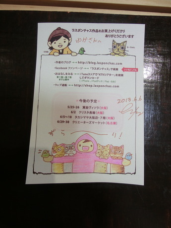 高島屋201306_3