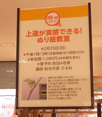 阪急コトコト20182月