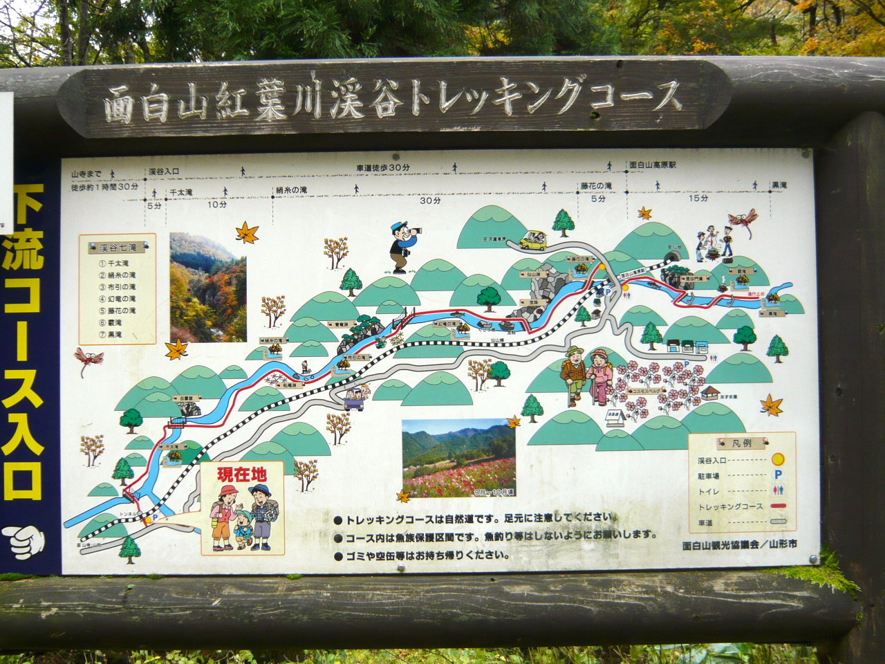 紅葉川渓谷 山寺千手院ハイク 河原で芋煮会 Civil Eの気まぐれ山行記 紅葉川渓谷 山寺千手院ハイク 河原で芋煮会 Civil Eの気まぐれ山行記