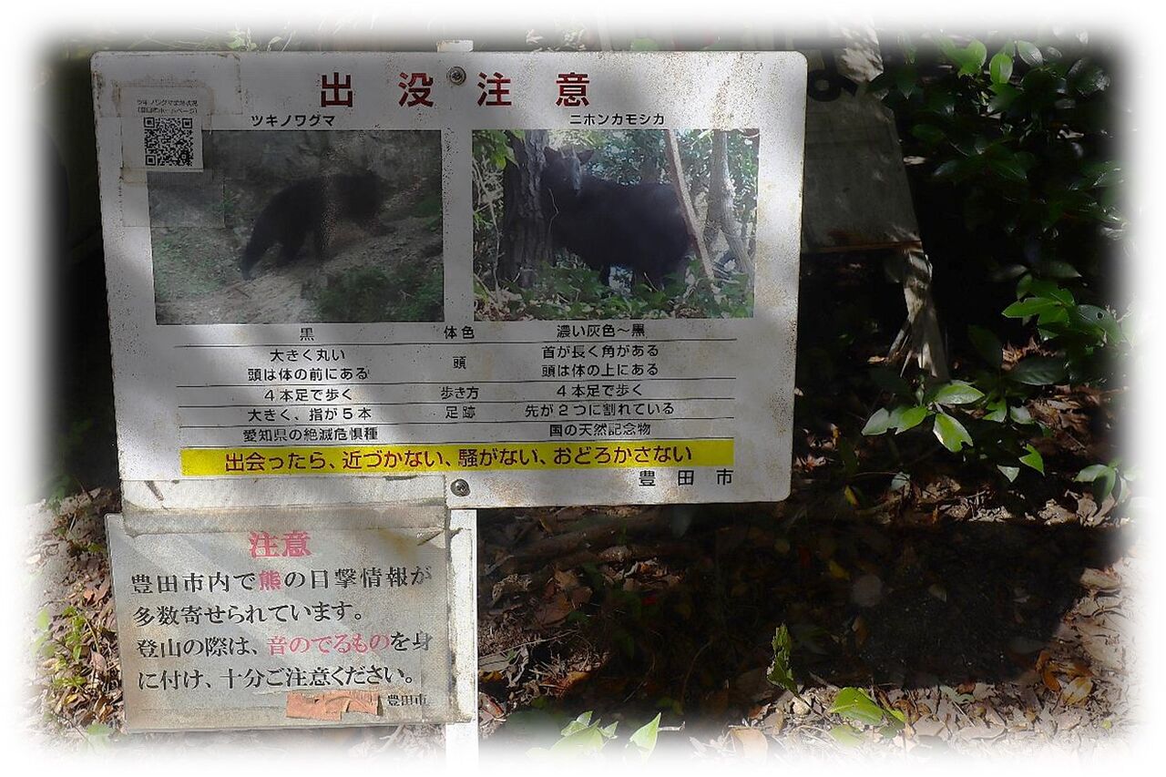 豊田市猿投町 猿投神社 #4 トロミル水車・水神・馬頭観音・お倉岩