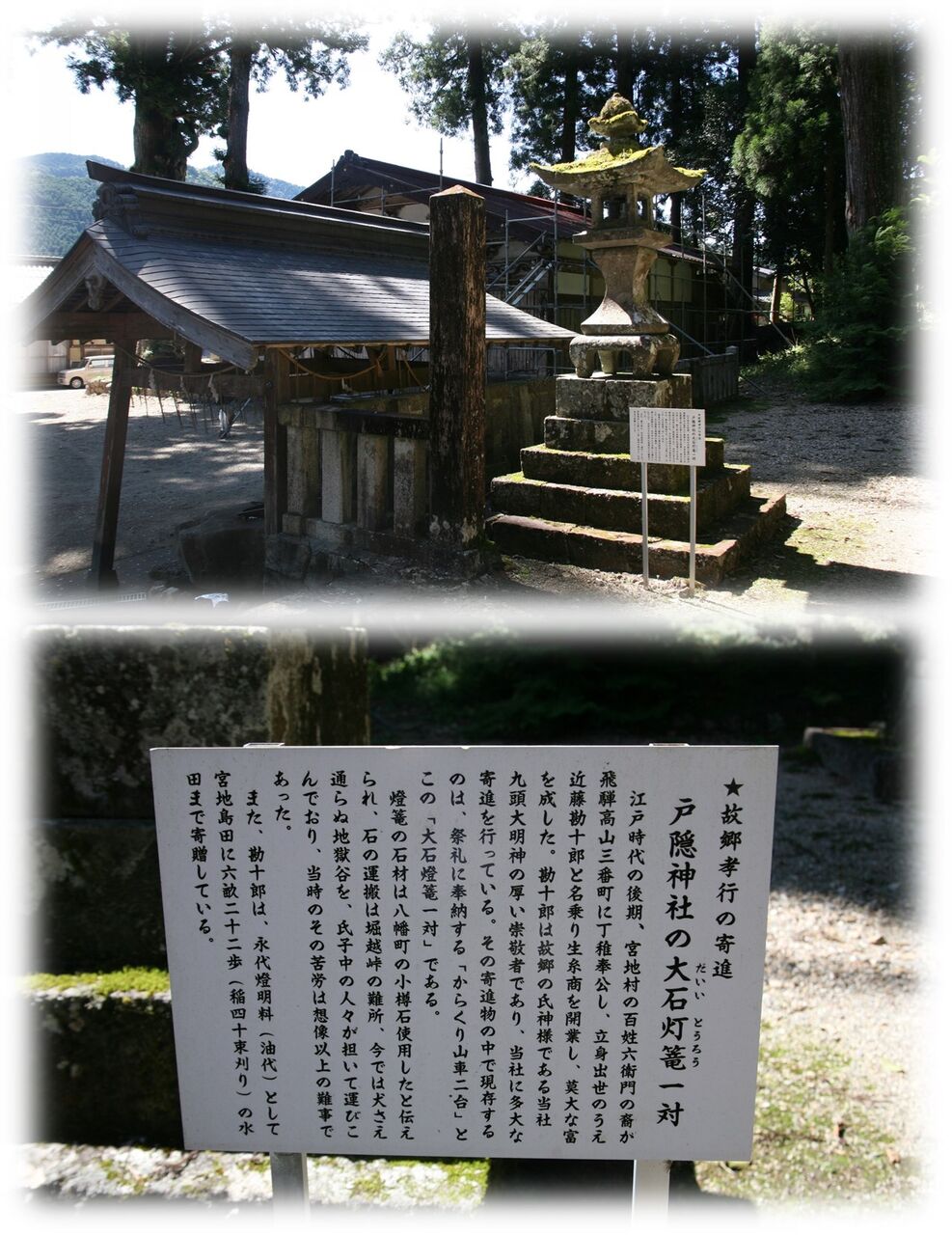 戸隠神社』 天の岩屋の欠片がある不思議な空間 : 尾張のおじさんblog