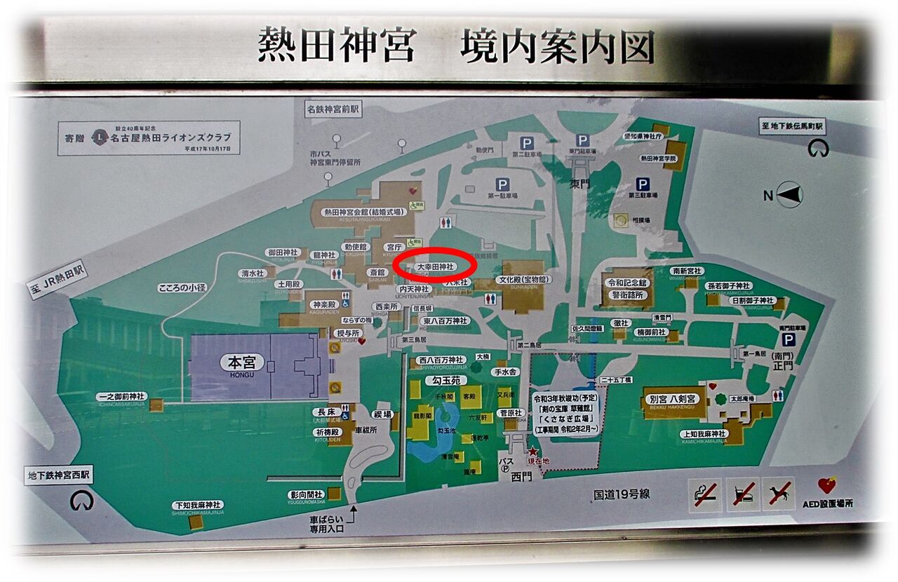 熱田神宮末社 大幸田神社 尾張のおじさんblog 熱田神宮末社 大幸田神社 尾張のおじさんblog