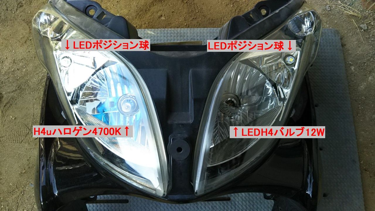 アドレスV125S ポジション付ヘッドライト H4 バルブ ポン付けOK! LED