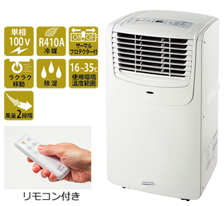 ナカトミ Mac-20 移動式エアコン : SYM NHT200ライフ