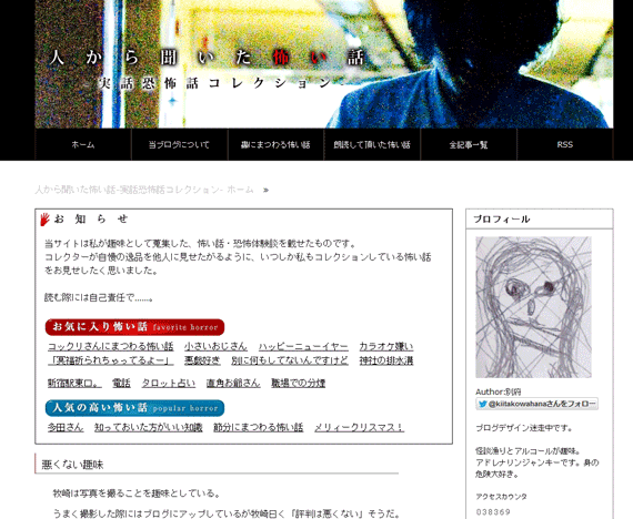 オカルトサーチ オカルトサイト検索 人から聞いた怖い話 オカルトサーチ オカルトサイト検索 人から聞いた怖い話