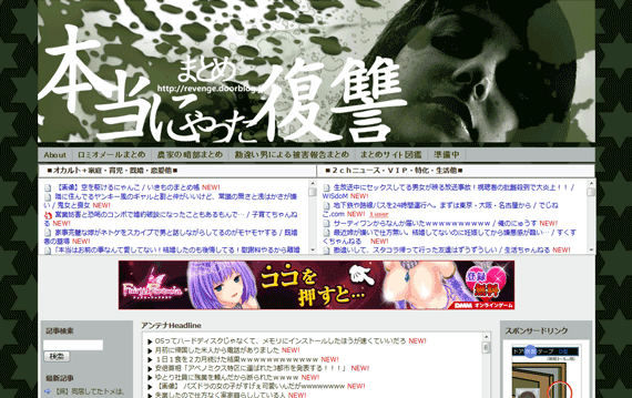 オカルトサーチ オカルトサイト検索 本当にやった復讐まとめ オカルトサーチ オカルトサイト検索 本当にやった復讐まとめ