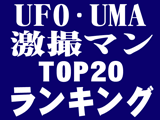 top20ufo