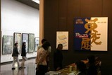 東光展