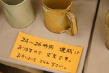 笠間の陶炎祭(ひまつり)佐藤三枝