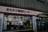 石岡ひな巡りまちかどセンター