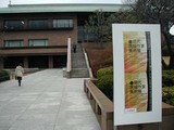現代茨城作家美術展