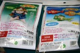 鯨が丘端午の節句09-05-04(14)大黒屋