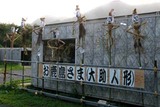 大助人形お鹿島さま