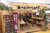 陶炎祭02食べ物屋さん