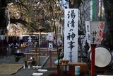 水戸八幡宮湯清め神事11-01-04