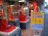 太田ニ高展