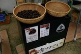 笠間の陶炎祭(ひまつり)焼き栗