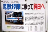 鉾田の祭り05-08-26鉾田駅