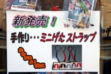 小栗判官祭08-12-07(7)猪之原桐材木工所