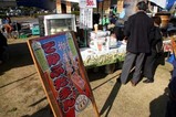 大洗あんこう祭り08-11-23(17)宇都宮餃子