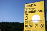 笠間トーンエキシビジョンa卓球台
