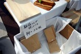 笠間道の市(5) 青森ヒバ