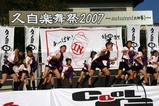 常陸太田秋祭りODD DANCE SCHOOL