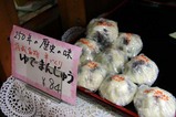 ゆ結城も雛祭り08-02-24(16)富士峰菓子舗