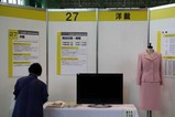 技能五輪全国大会09-10-24(8)洋裁