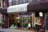 鯨が丘端午の節句09-05-04(11)大和田時計店